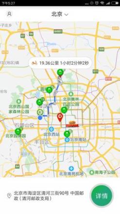 飞哥换电app
