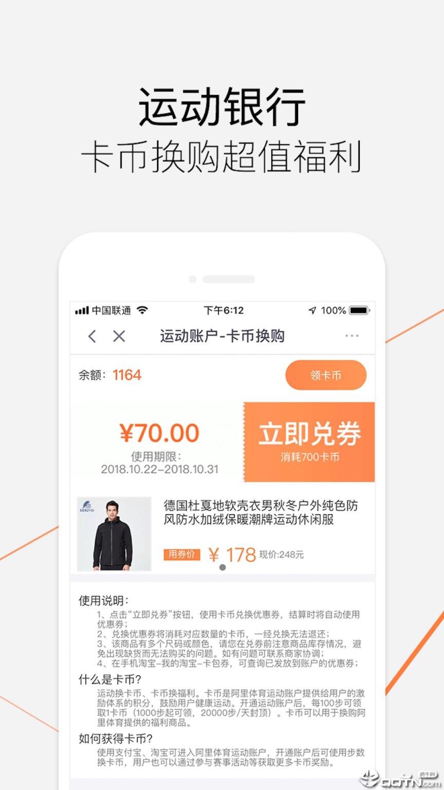 乐动力app