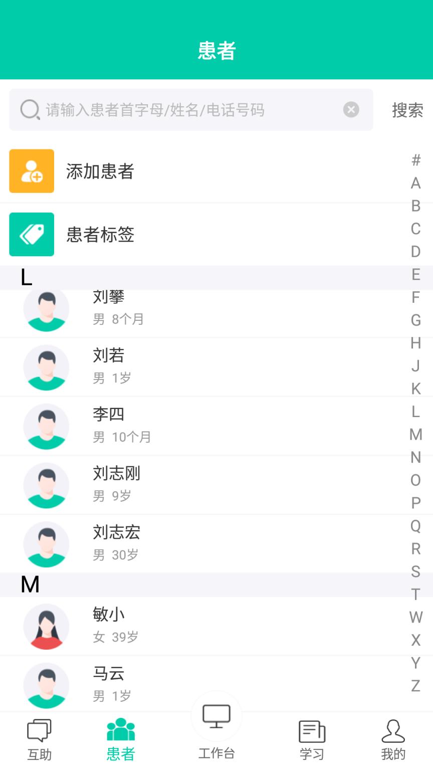诊所在线app