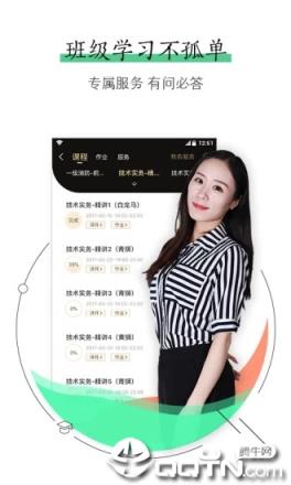 对啊课堂手机客户端