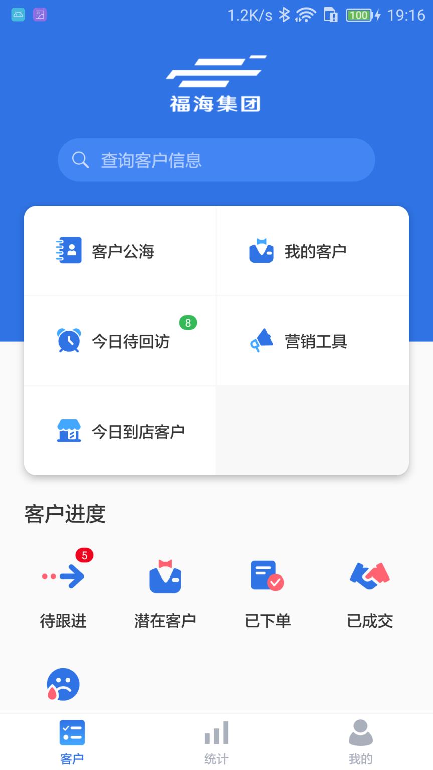 福海集团(内部办公)