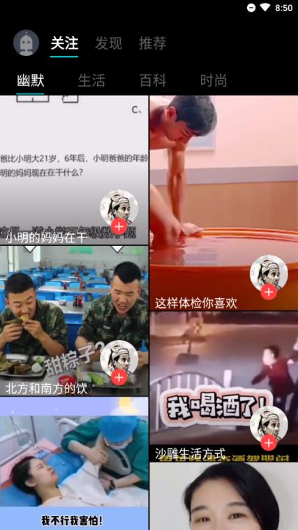 右上app互动视频
