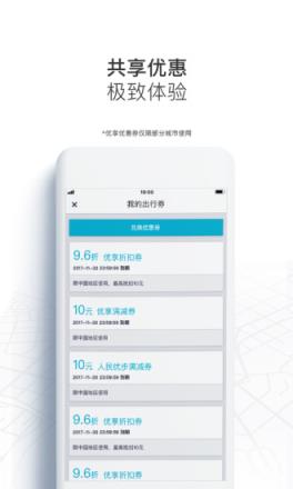 Uber打车App