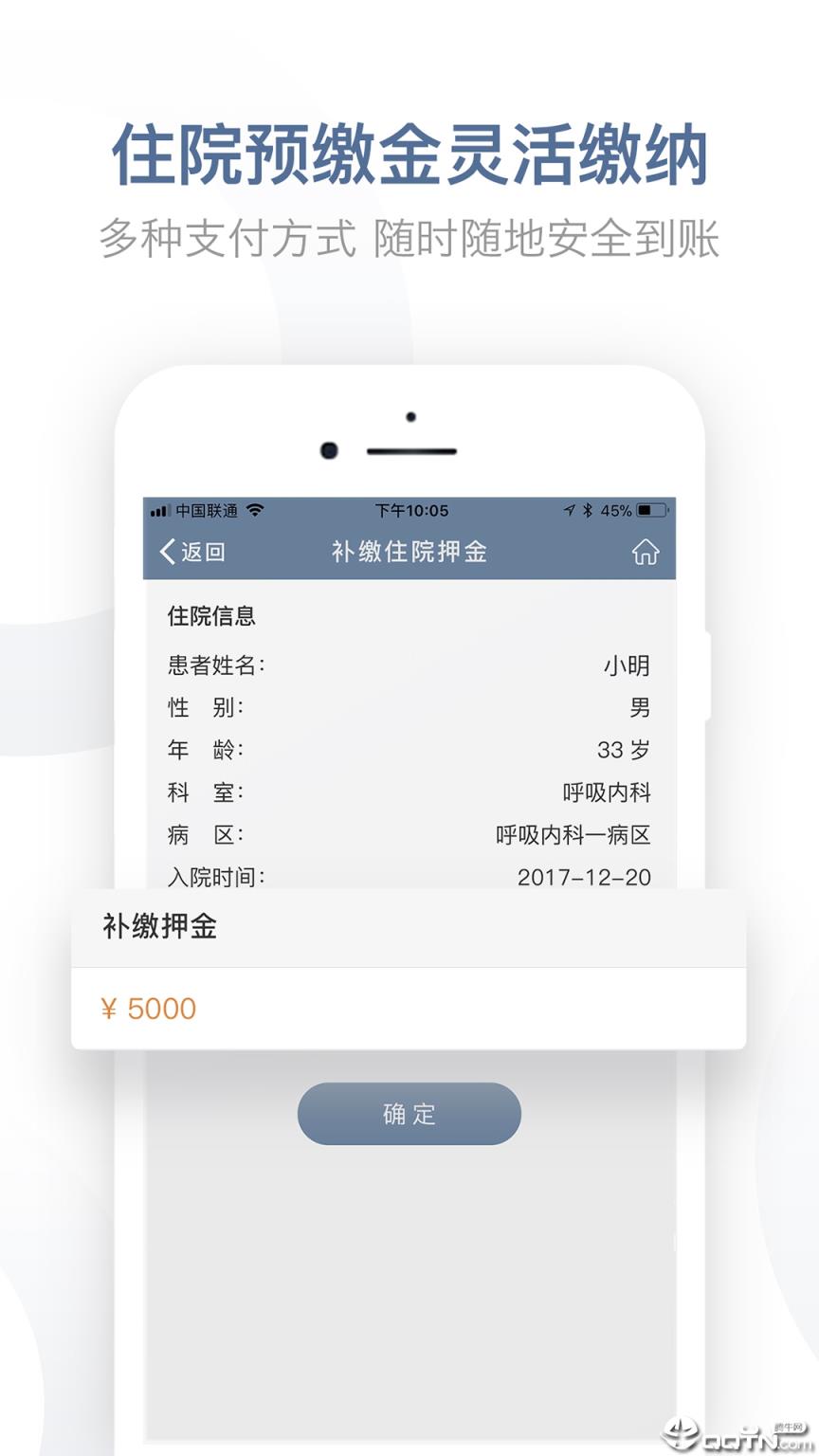 科瑞泰Q医app