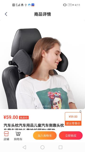 侣橙app(车品供应)