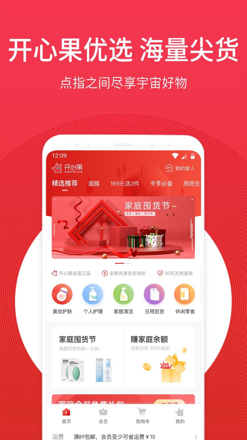 开心果app