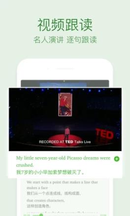 缤纷英语app官方