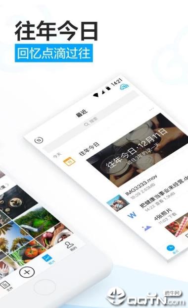 腾讯微云网页版