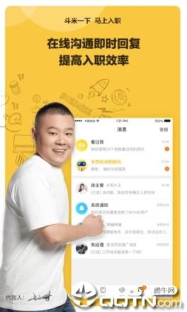 斗米兼职官方客户端