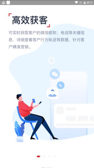翼升名片app