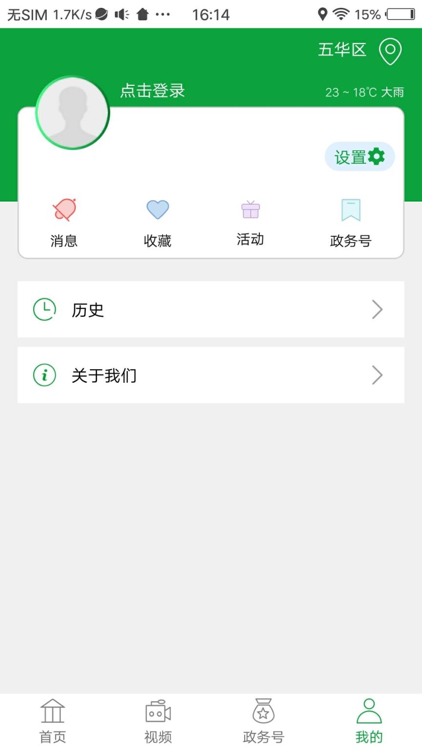 纯翠勐腊安卓版
