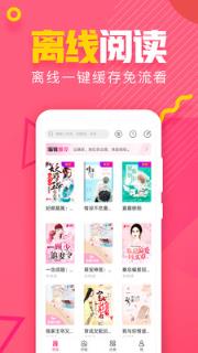 粉瓣书城app