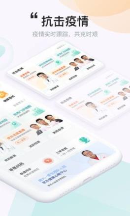 京东健康大药房官方app