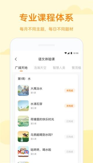 凯叔语文app