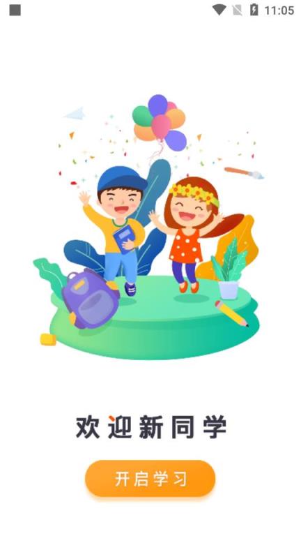 心田花开网校APP