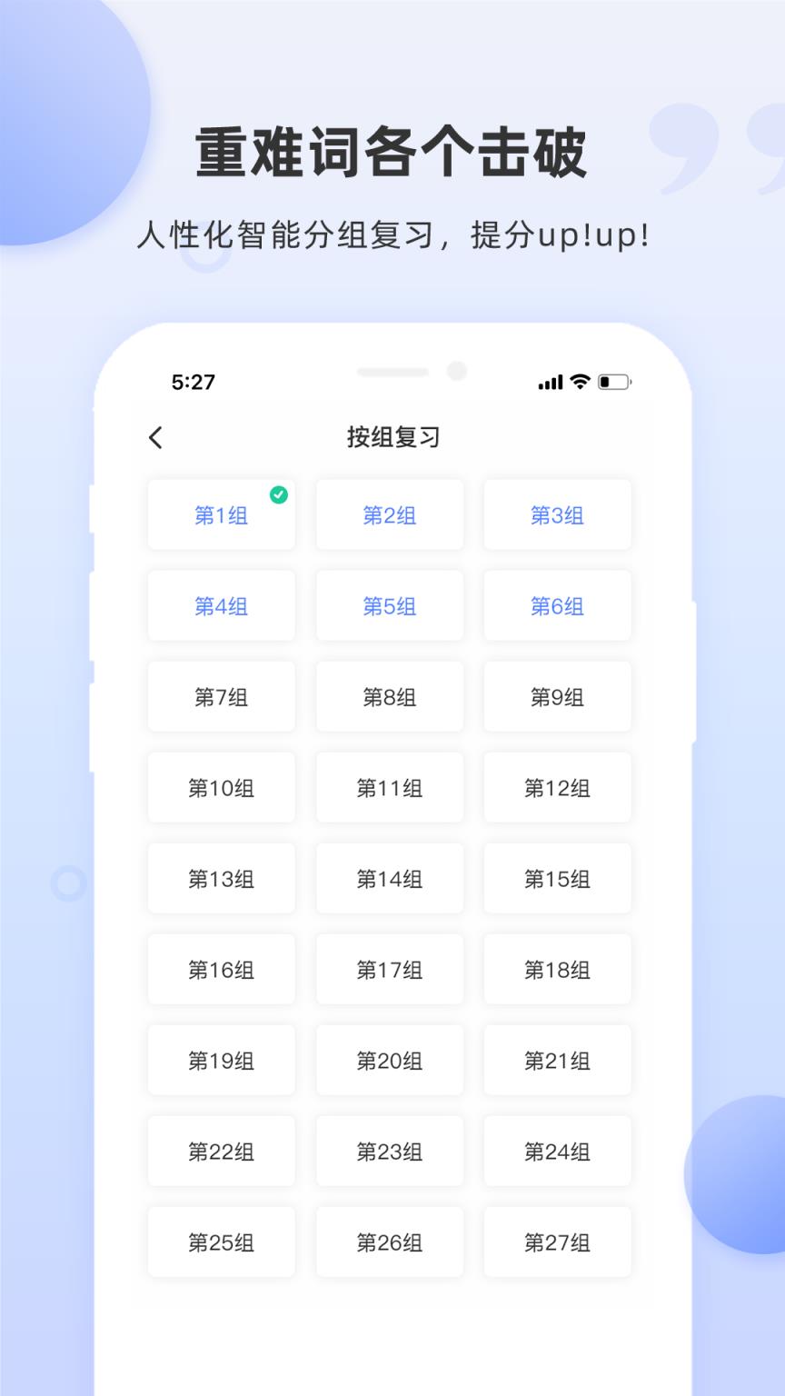雅思斩单词app