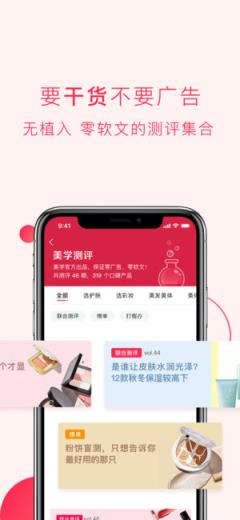 网易美学安卓版