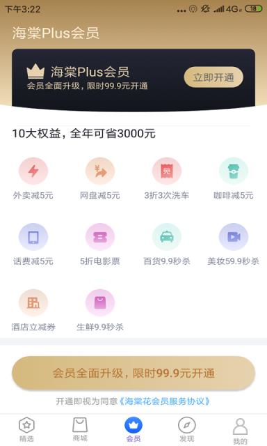 海棠花app
