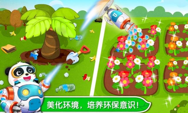 环保小卫士宝宝巴士