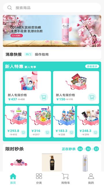 长青采购中心极速版app