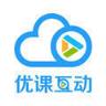 优课互动