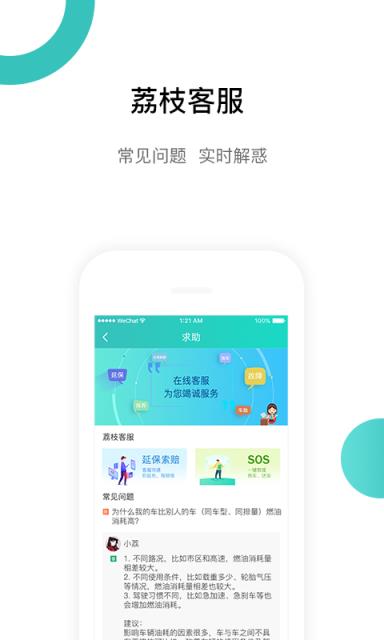 荔枝出行app