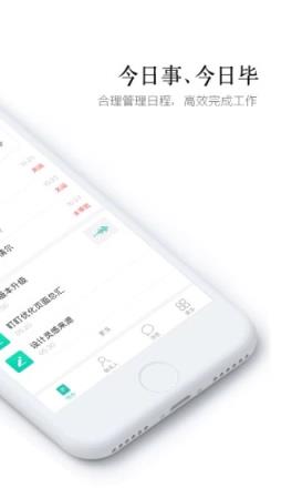盯盯工作APP