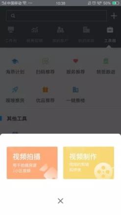 自如管家app