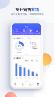 渠易宝业务助手app