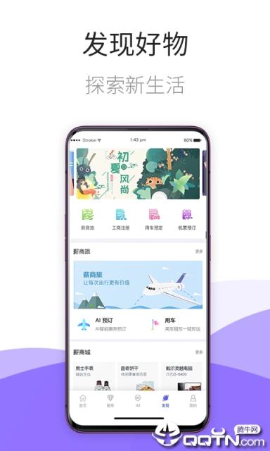 薪收支
