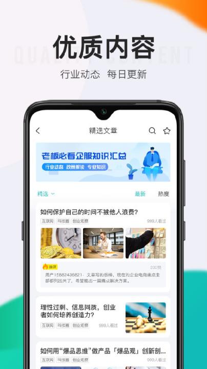 顶呱呱
