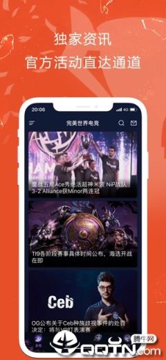 完美世界电竞app
