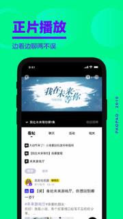 爱奇艺泡泡app
