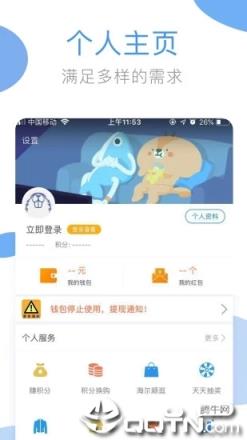 海尔洗衣app