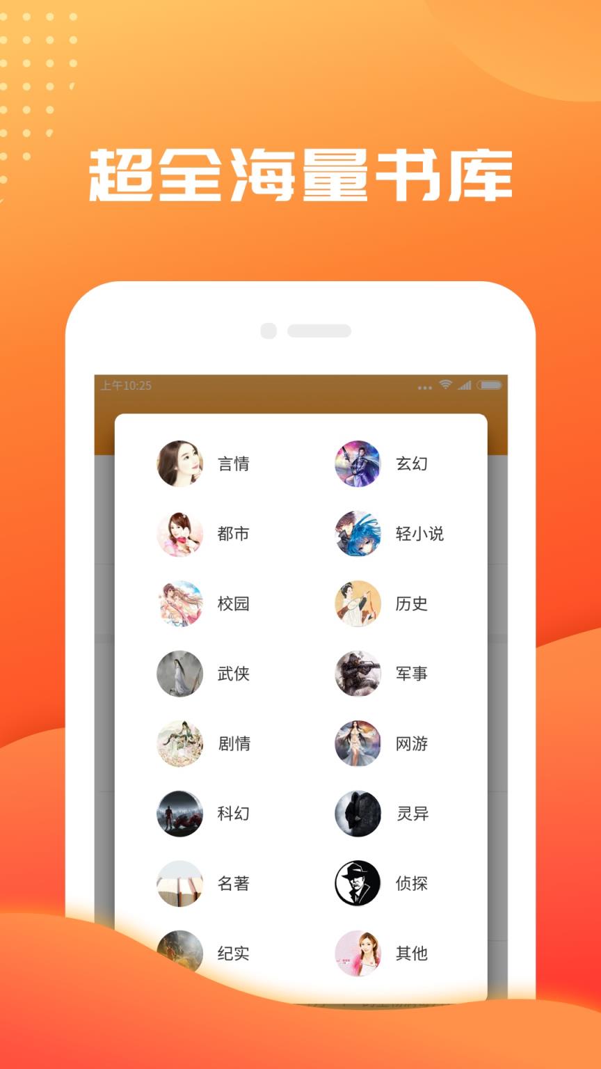 快读免费小说大全