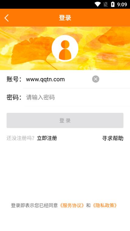 中国粮油信息网(粮信网app)