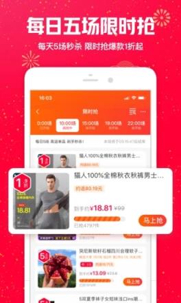 一淘淘宝官方返利比价客户端