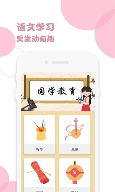 人教版一年级语文上册