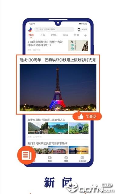 东方新闻