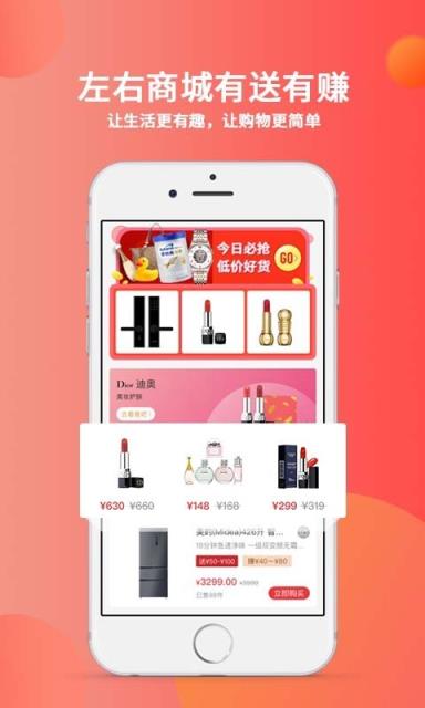 左右短视频app