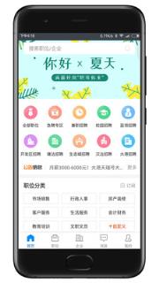 滨海人才招聘网app
