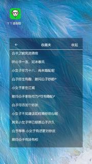 宠窝语音包app
