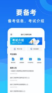 造价工程师宝典