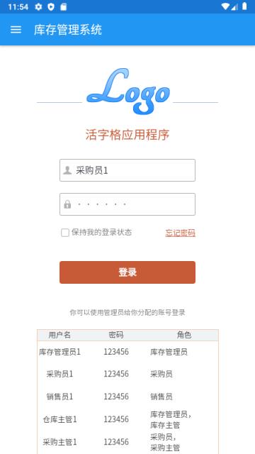 活字格(快速开发企业级web应用)
