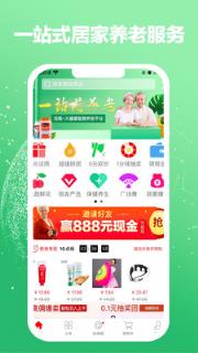 悠鹤app(大健康电商)
