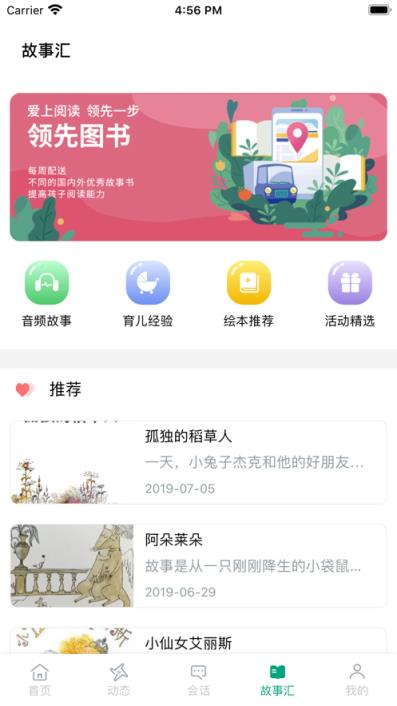 园圆圈app(校园文化)