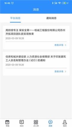 技工管理app
