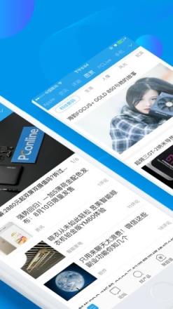 太平洋电脑网手机版