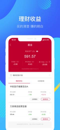 中泰齐富通手机版