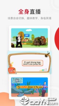 学而思网校APP官方版